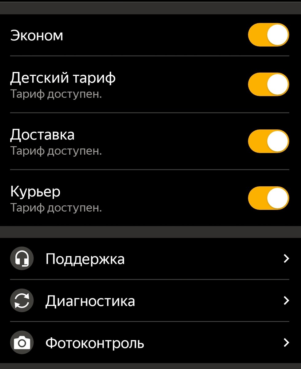 Яндекс тариф доставка