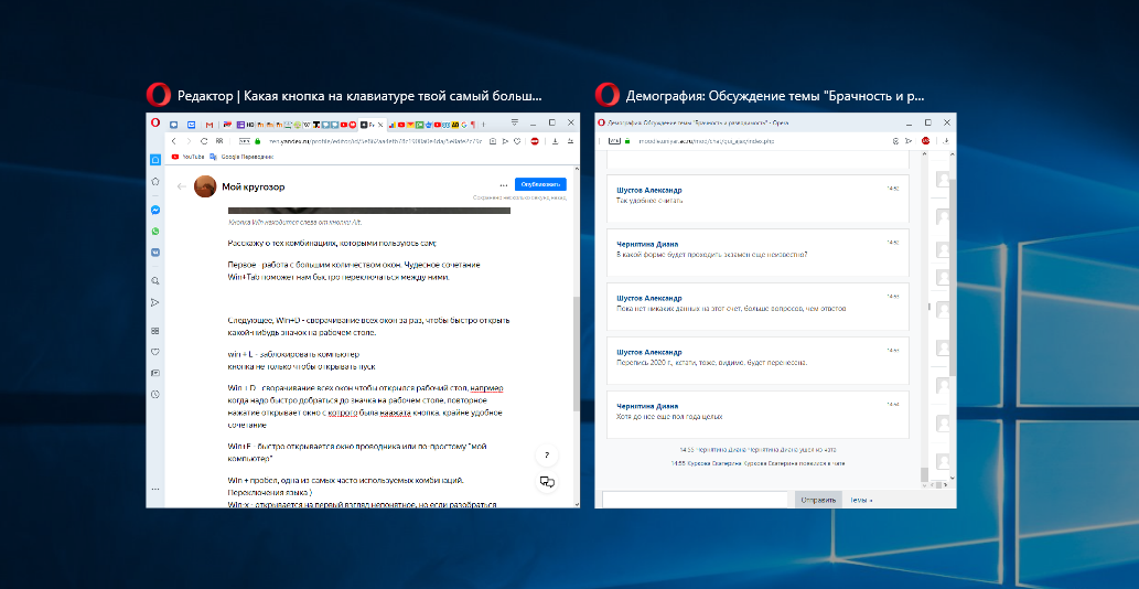 Упорядоченные окна с помощью win+tab