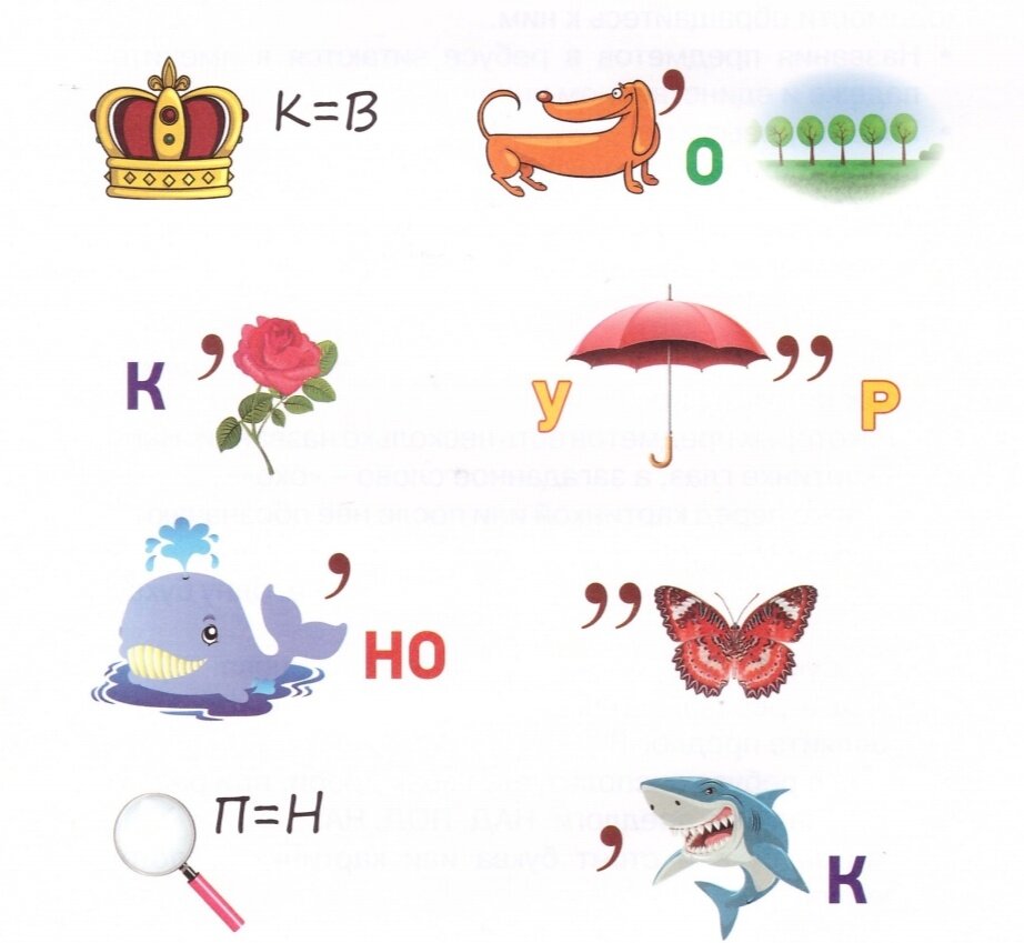 Ребусы для детей. Хочу все знать! Е. Мишакова