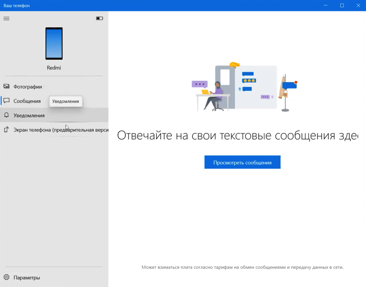 Как подключить любой телефон к Windows? | mrEnot | Дзен