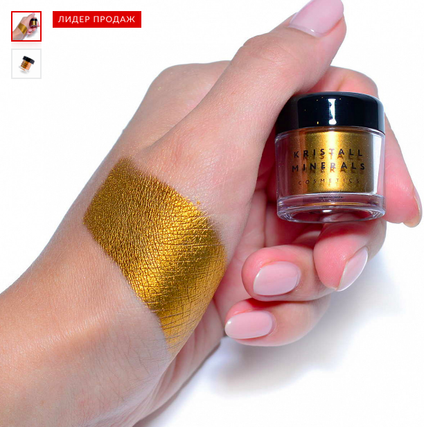 Источник фото: https://kmcosmetics.ru/catalog/mineralnaya_kosmetika_dlya_glaz/pigment/