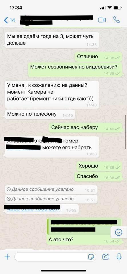 Пример развода по поиску жилья 