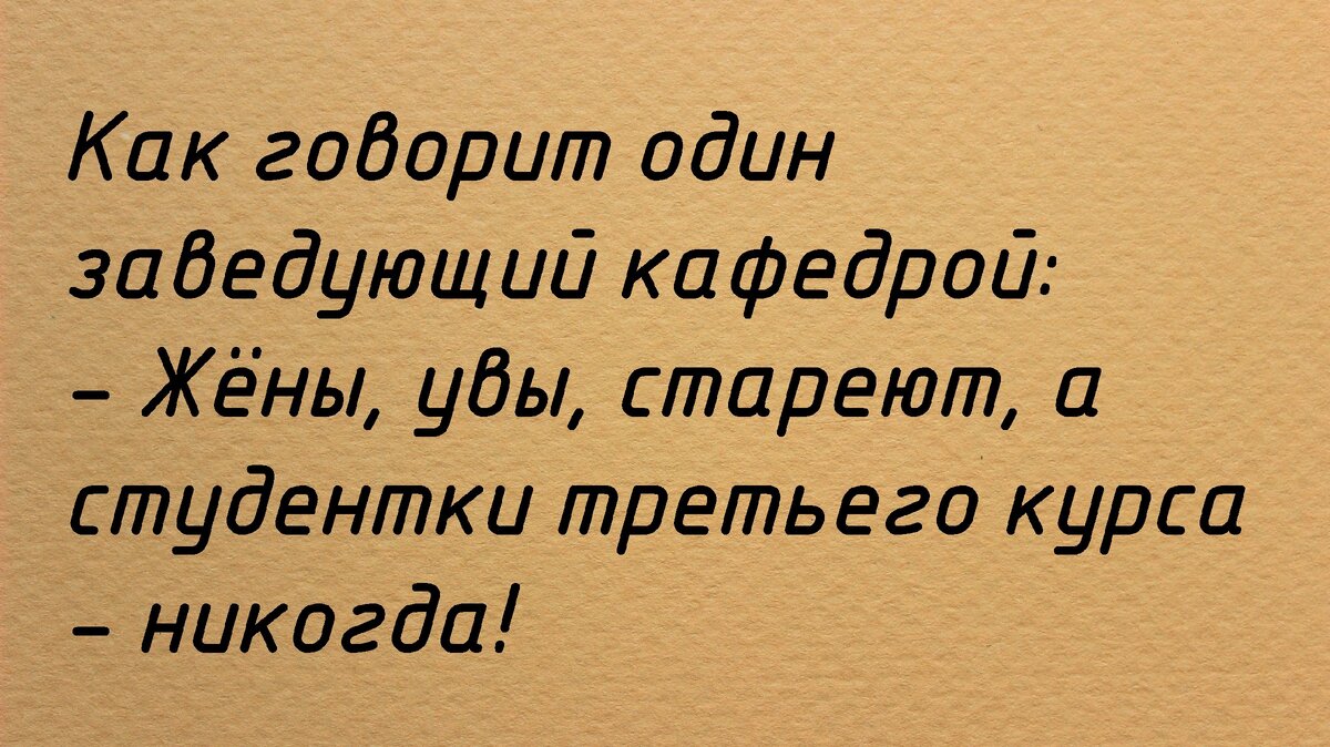 Первый анекдот