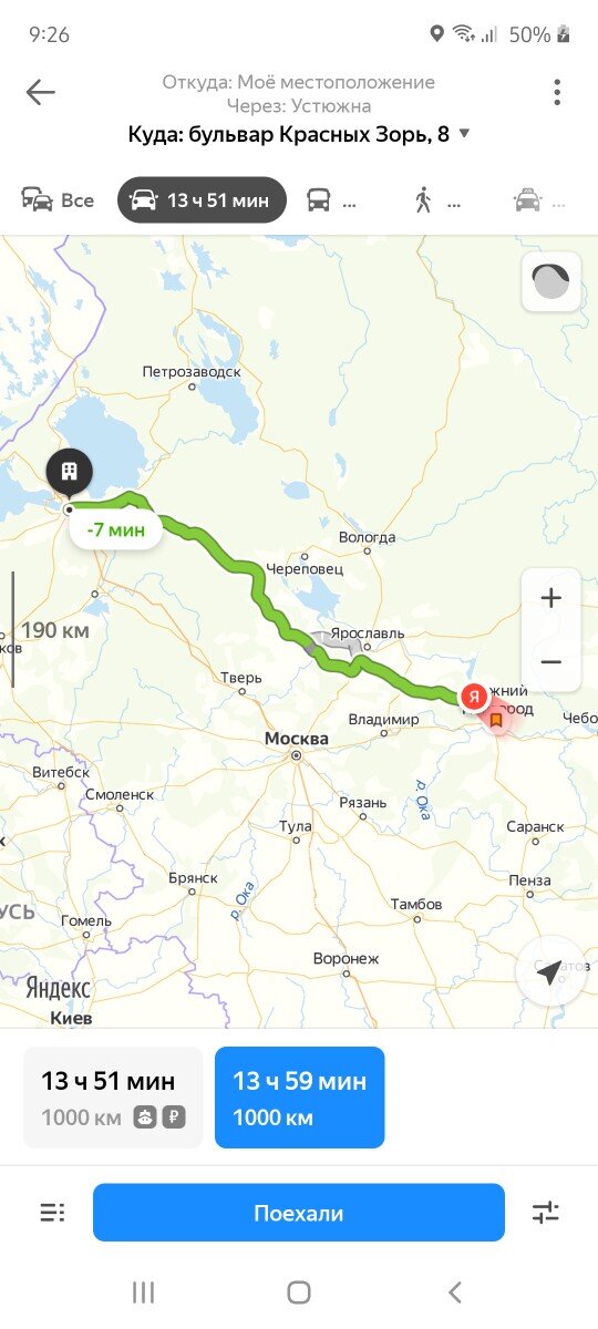 не обращайте внимание на Яндекс.Карты, в машине пользуемся планшетом с «Навителом»