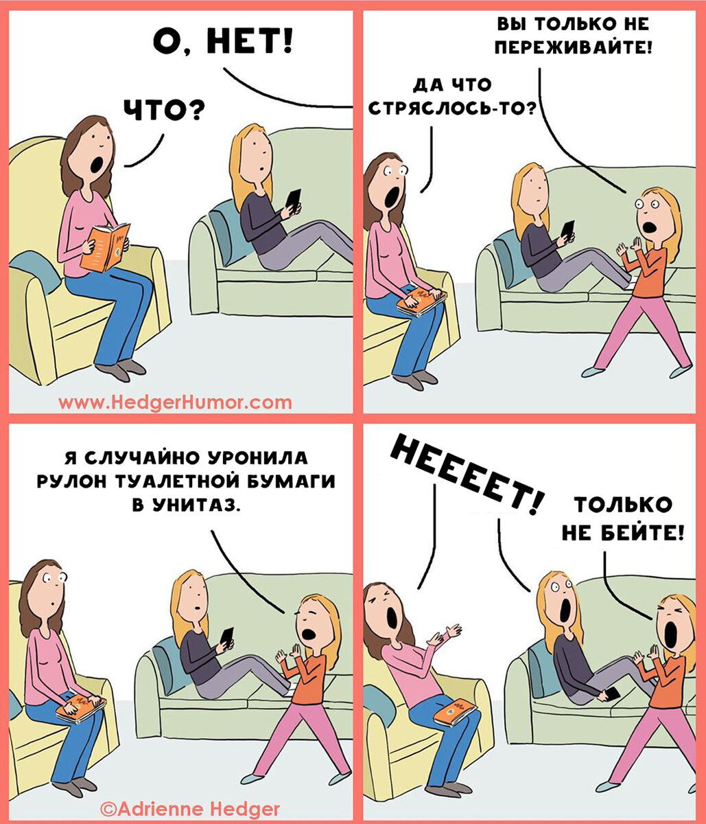 Этот комикс (как и большинство других у Адрианы) основан на реальной истории.