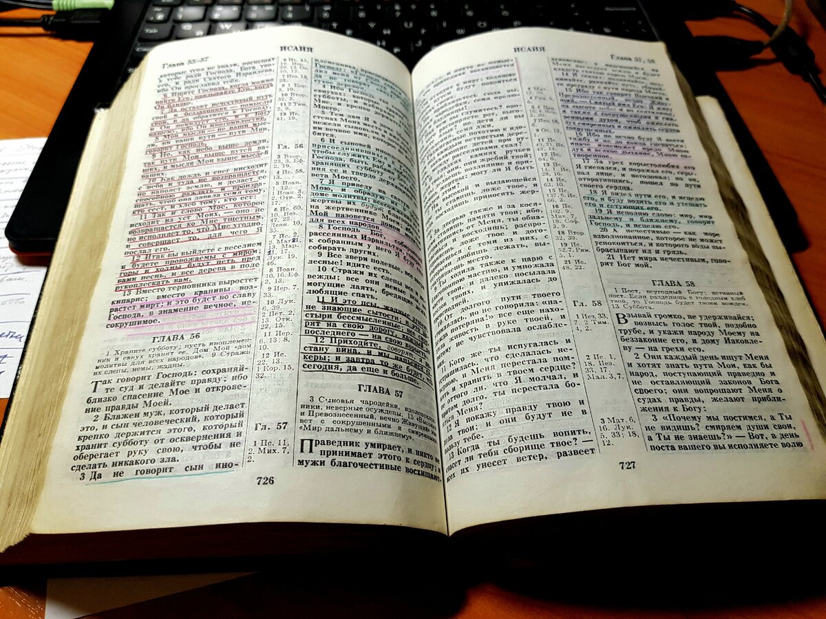 Как читать библию и видеть всю ее ценность. Как читать библию чтобы понять. Как читать библию чтобы понять. Как читать библию чтобы понять. Библейские чтения на каждый день.