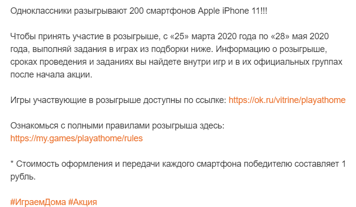 Краткие правила розыгрыша из темы