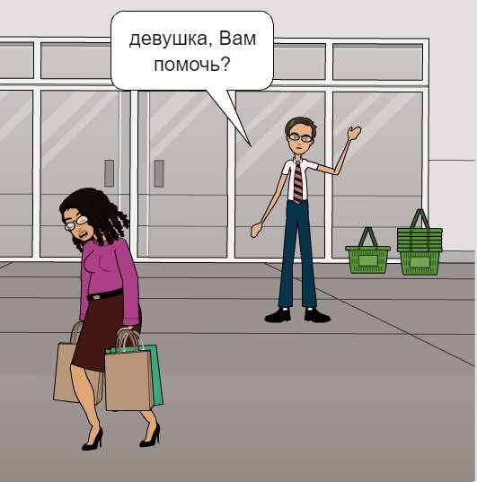 что делать, если бишься отношений