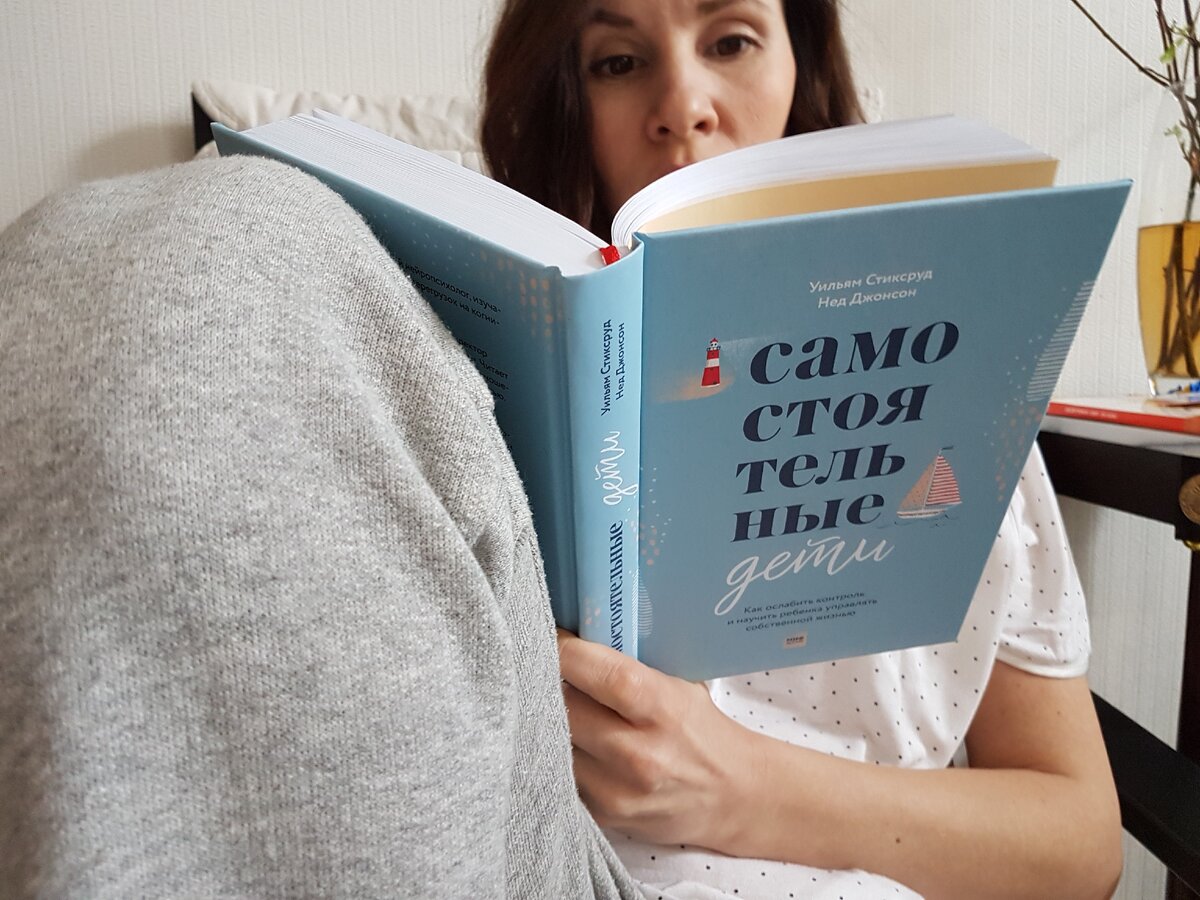 «Самостоятельные дети», МИФ и я