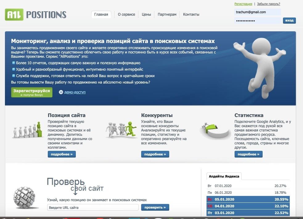 Найти сайт сеть. Анализ сайта. Проверенный. Проверка сайта. Проверять