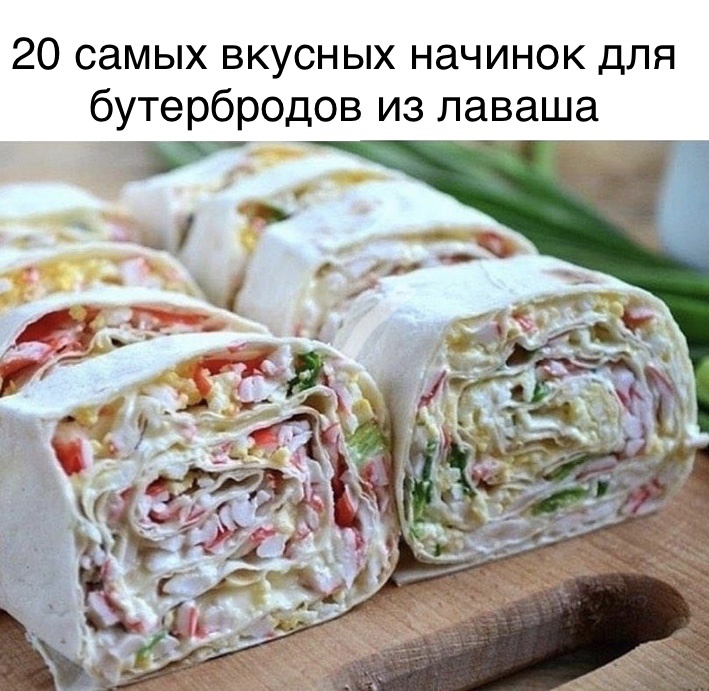 Пример готового блюда 