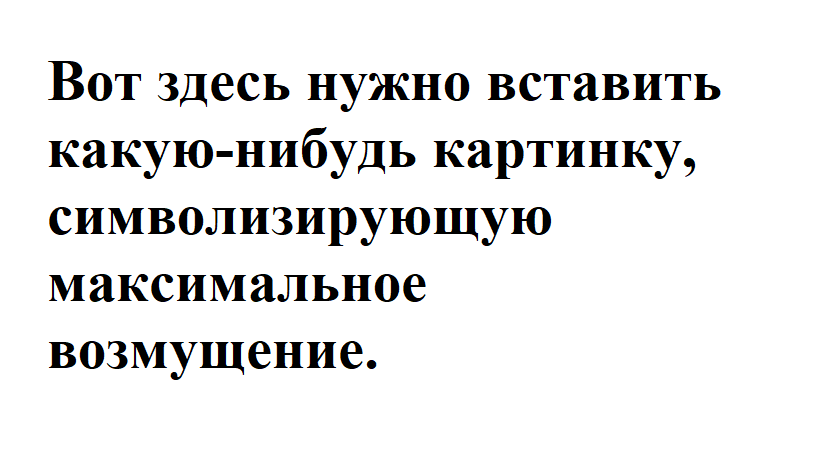 Но такая не нашлась 