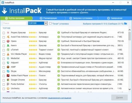 Выбор программа в программе InstallPack
