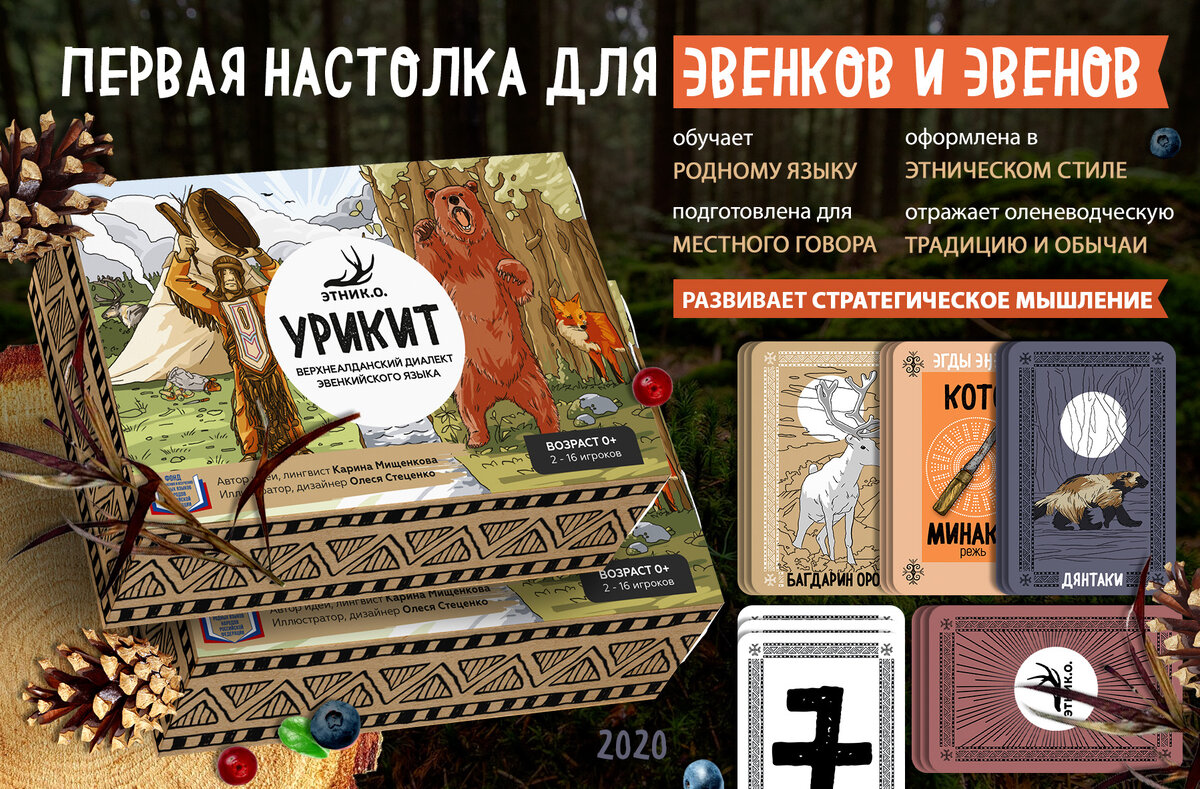 фото: сайт Фонда сохранения и изучения родных языков народов РФ