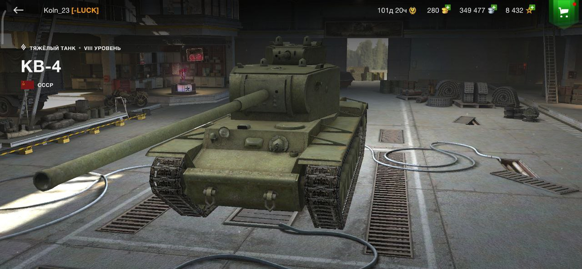 Кв 4 1 5 4. Кв 4 блиц. БК У кв 4 блиц. Танк кв 4 блиц. World of Tanks Blitz кв4.