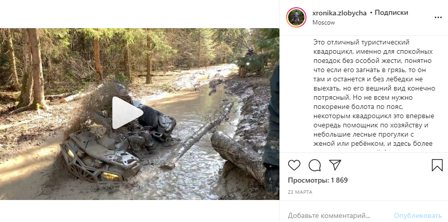 Это отличный туристический квадроцикл, именно для спокойных поездок без особой жести - @xronika.zlobycha
