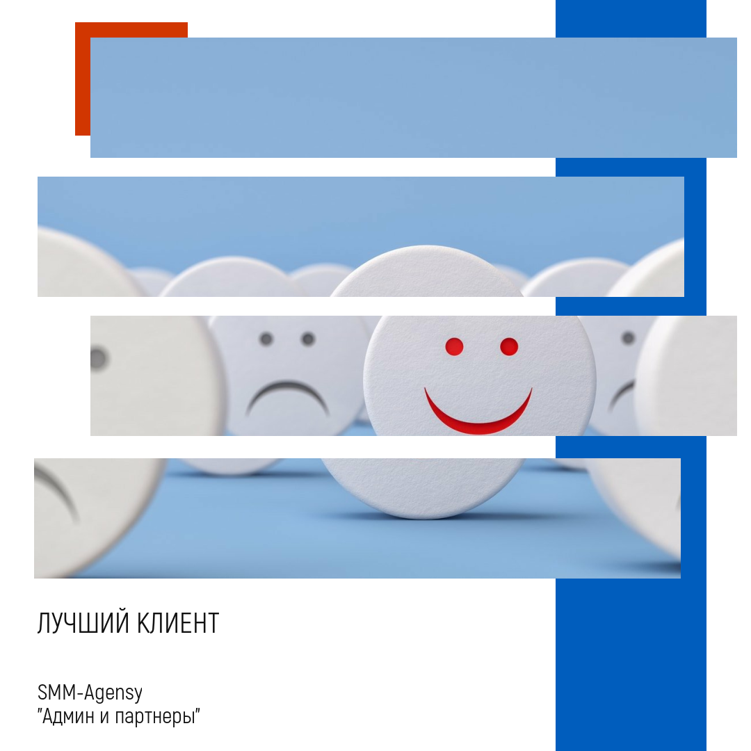 Учителю, один из учеников, решил задать вопрос: «Какой клиент должен считаться лучшим?»
— Клиент, который лучше! — улыбнувшись ответил Учитель. Ученик не поняв ответа, опустил глаза.