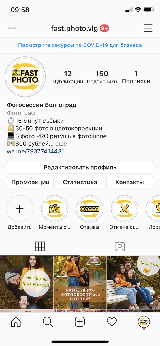 Если есть желание поддержать, можете подписаться, накидать лайков или парочку комментариев, а для тех кто из славного города героя Волгоград могу сделать скидку 299 рублей по промокоду "Дзен", мало ли, вдруг найдутся потенциальные клиенты тут.)