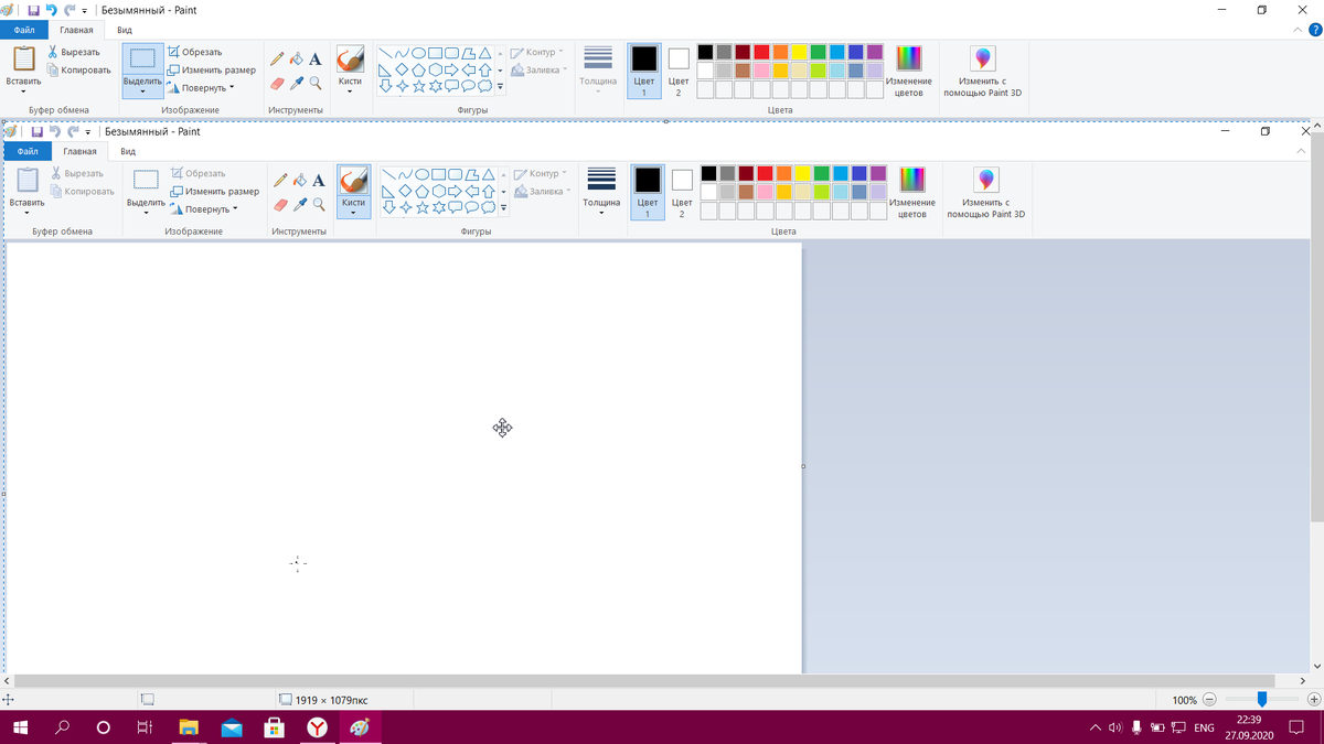 Скриншот в Paint