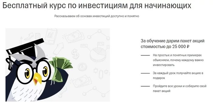 Бесплатный сыр не только в мышеловке, 18+, халява 25.000 рублей