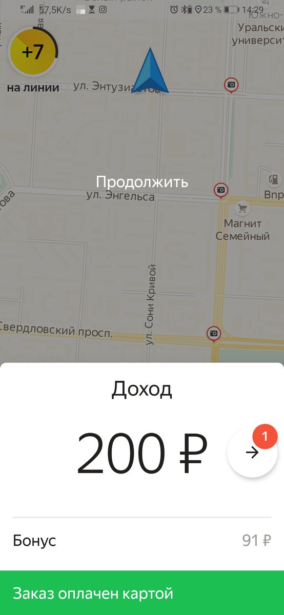 Две остановки от силы, 200 рублей в кармане. 