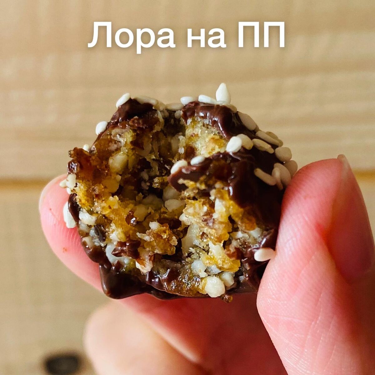 Натуральные конфеты без сахара