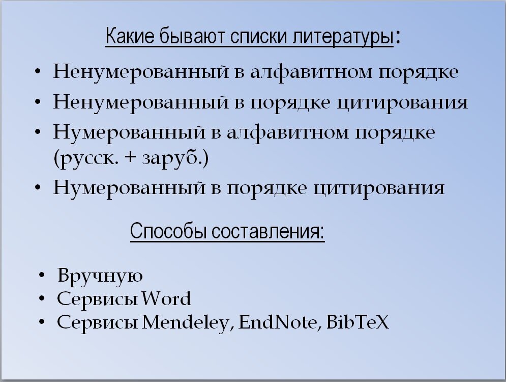 Алфавитное Расположение