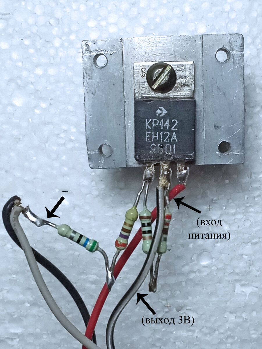 Получаем 1,5 и 3 вольта с помощью LM317 из зарядного устройства мобильного  телефона | Записки крутилкина | Дзен