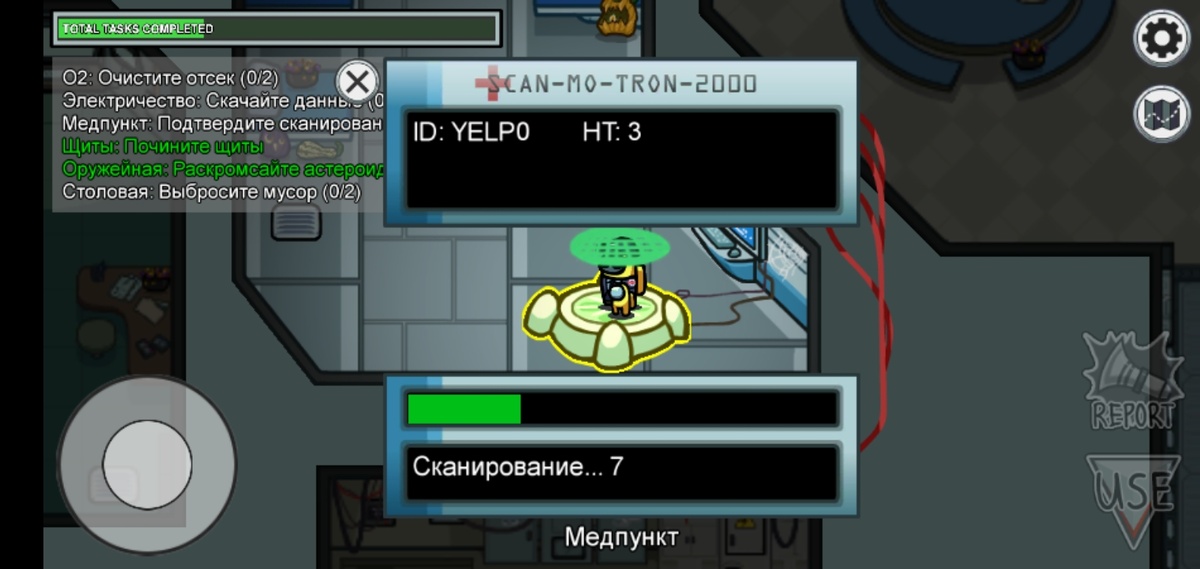 1-сканирование в медпункте