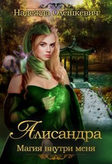 обложка книги с литнет