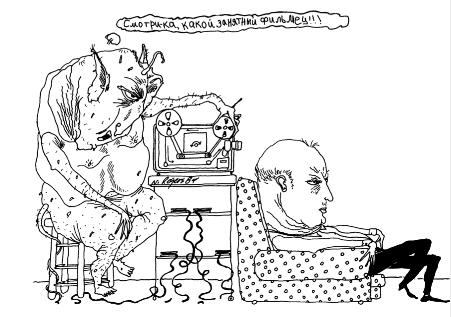 Иллюстрация из «Укротитель троллей», Рик Карсон