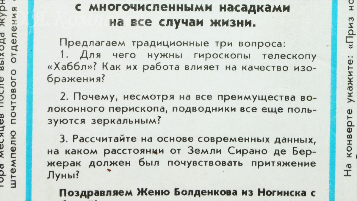 Так ли мы умны как Советские школьники ? Вопросы Конкурса из Журнала ЮТ |  Дмитрий Компанец | Дзен