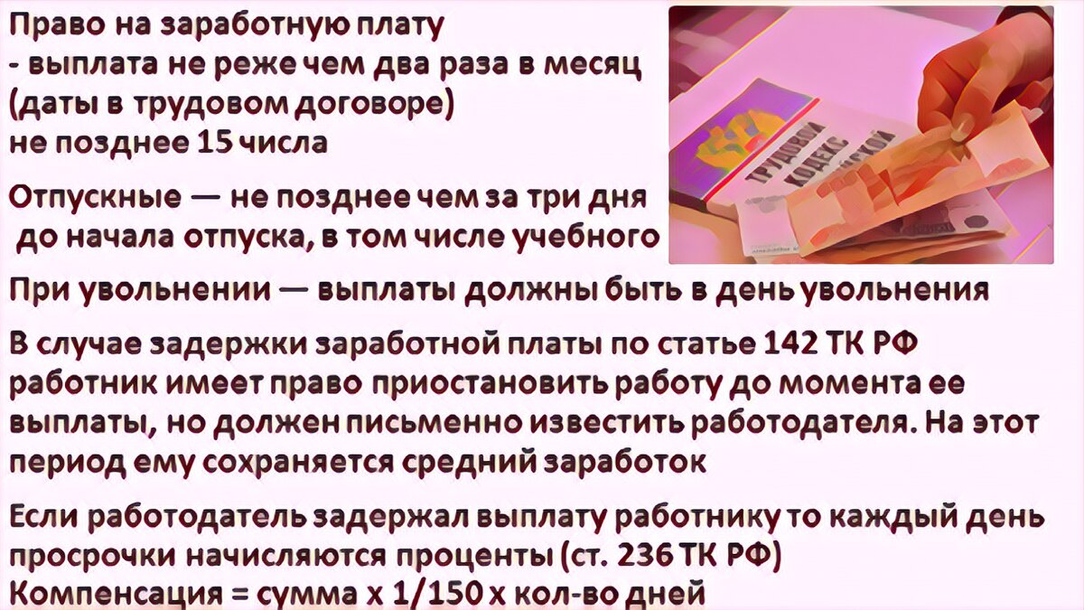 Права работника, но не самозанятого! Но права работника остались, обязательства у работодателя тоже, а вот сможет ли выполнить работодатель их сегодня в полном объеме - большой вопрос