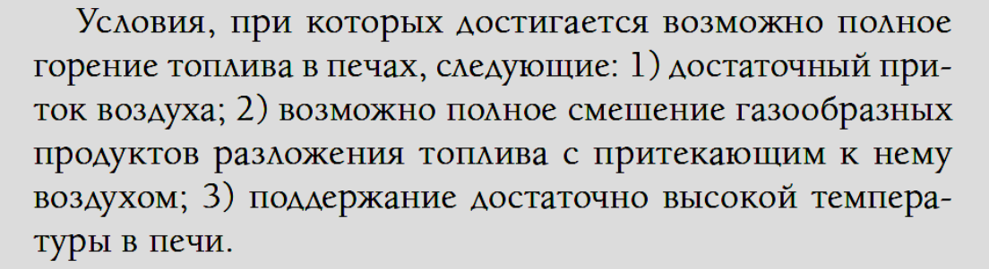 “Печник-любитель” П.А Федоров переизд. 2016 г.