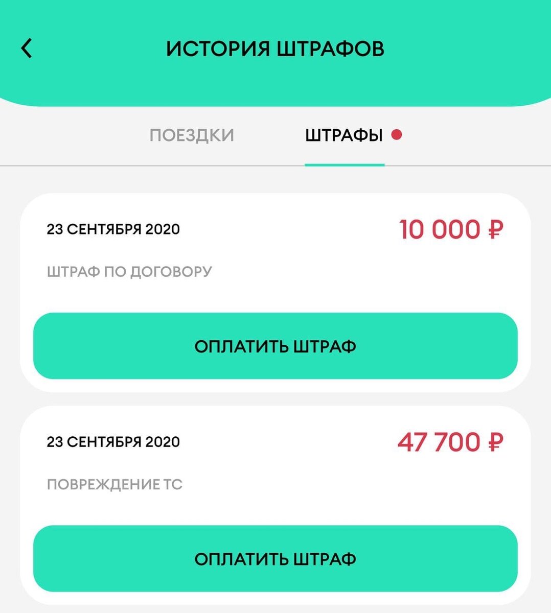 Карта е100 делимобиль