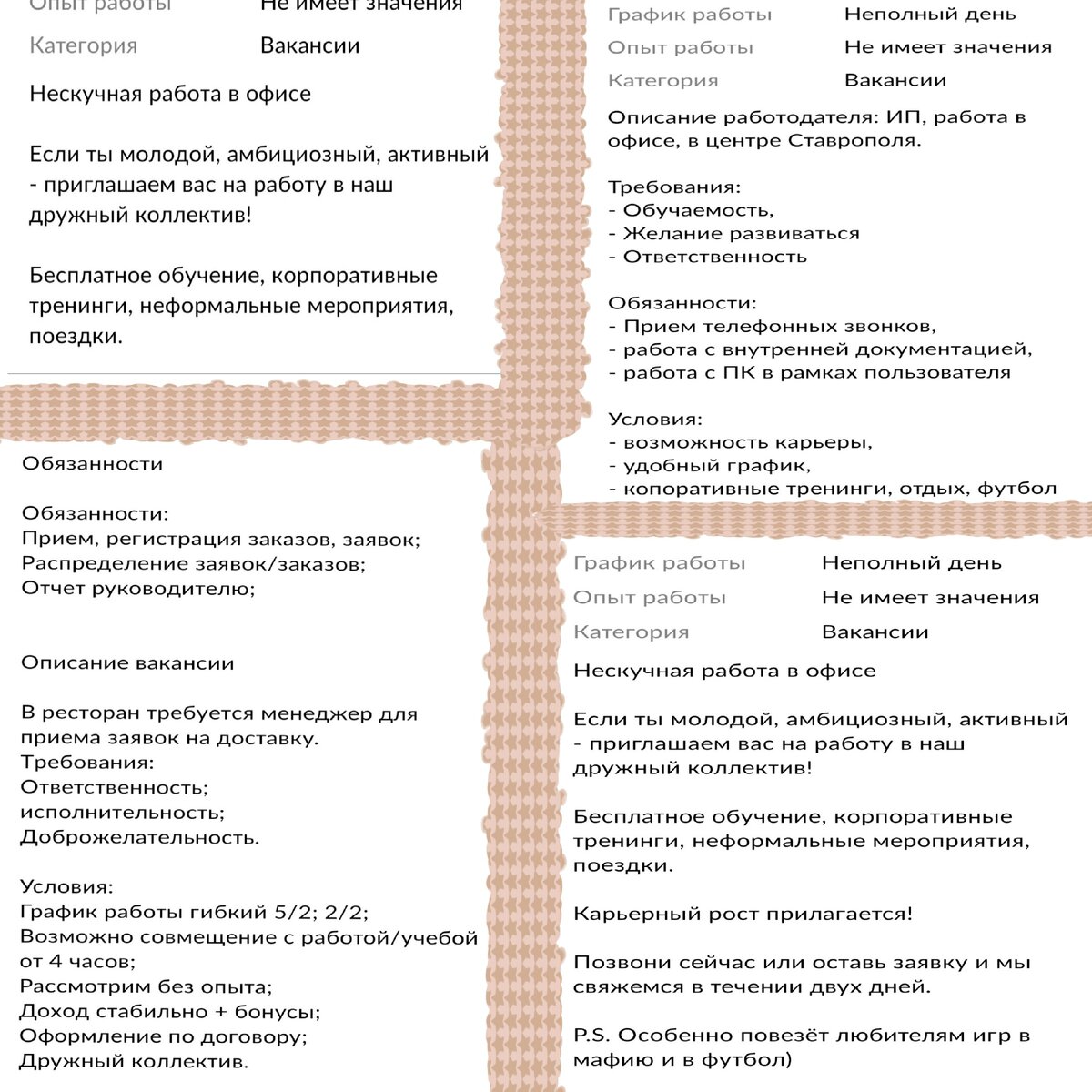 Описание подобных вакансий