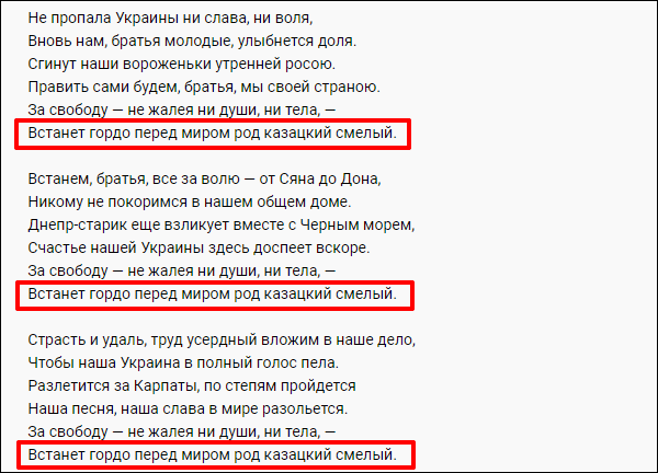 Текст гимна Украины на русском языке. Скрин с нижеследующего ролика Youtube