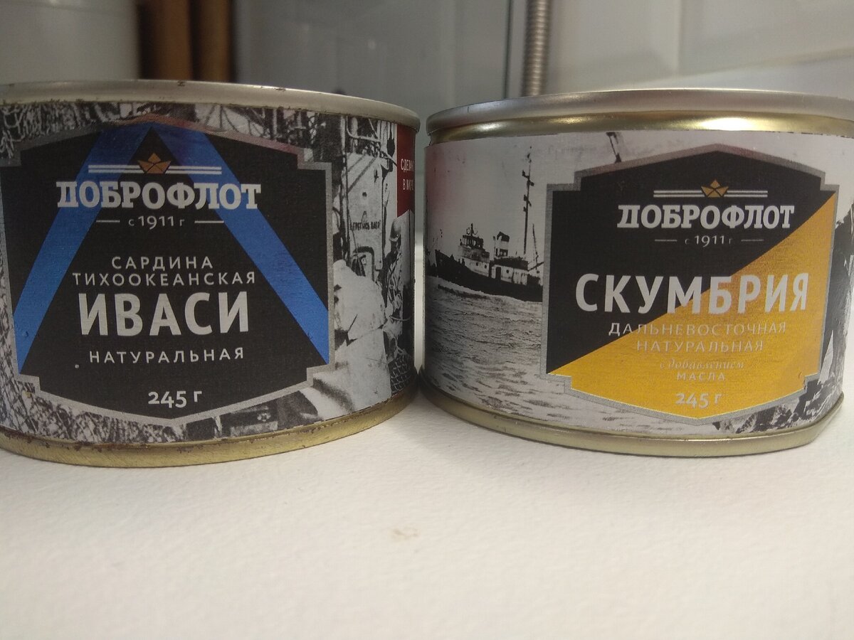 рыбные консервы