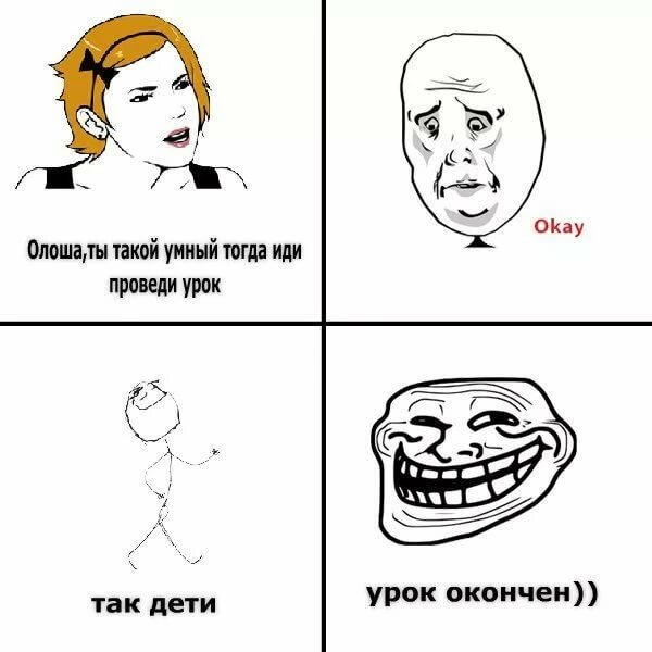Мемы читать без картинок