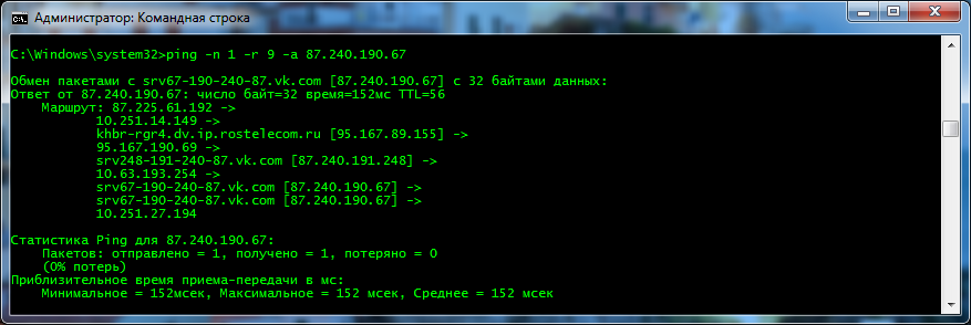 Допустим, знаем конечный адрес, хотим узнать имя узла и через кого мы к нему подключаемся