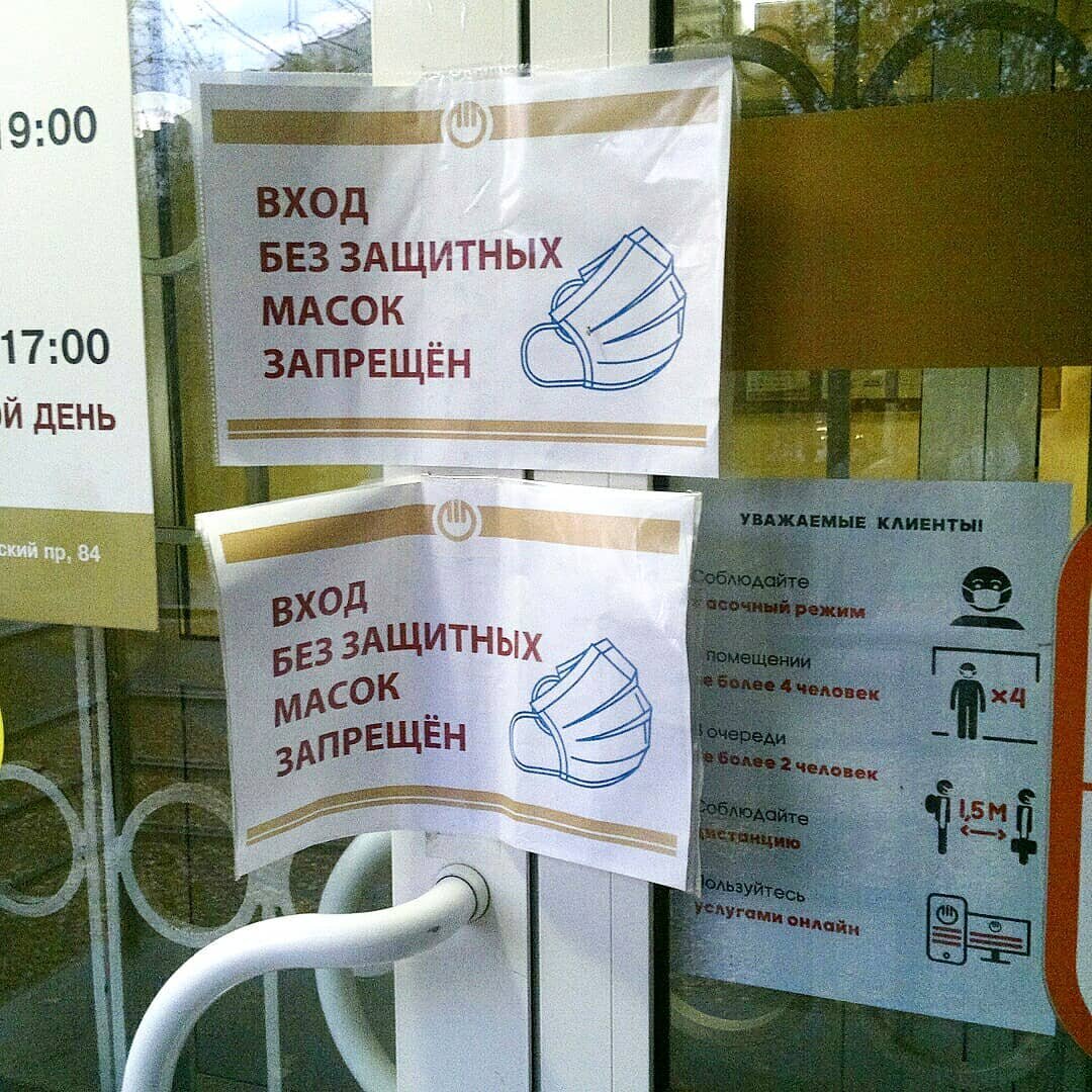 Надписи на дверях одного из торговых учреждений