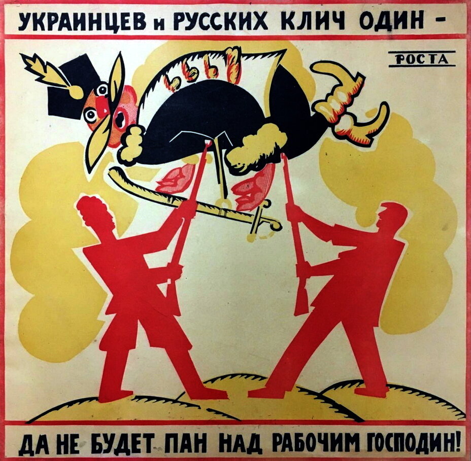 Маяковский / Родченко. Плакат первых лет СССР
