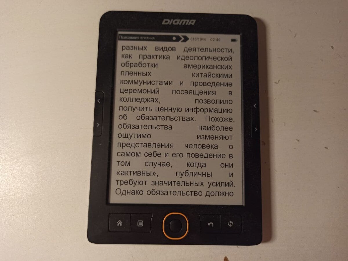 Электронная книга DIGMA E654