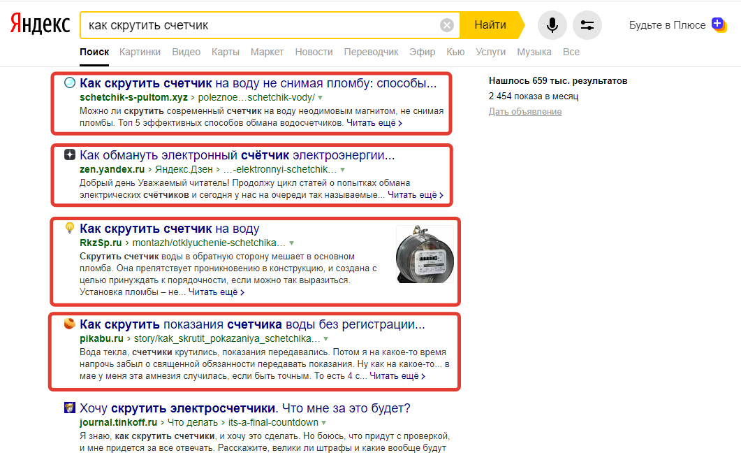 За советами далеко ходить не надо...