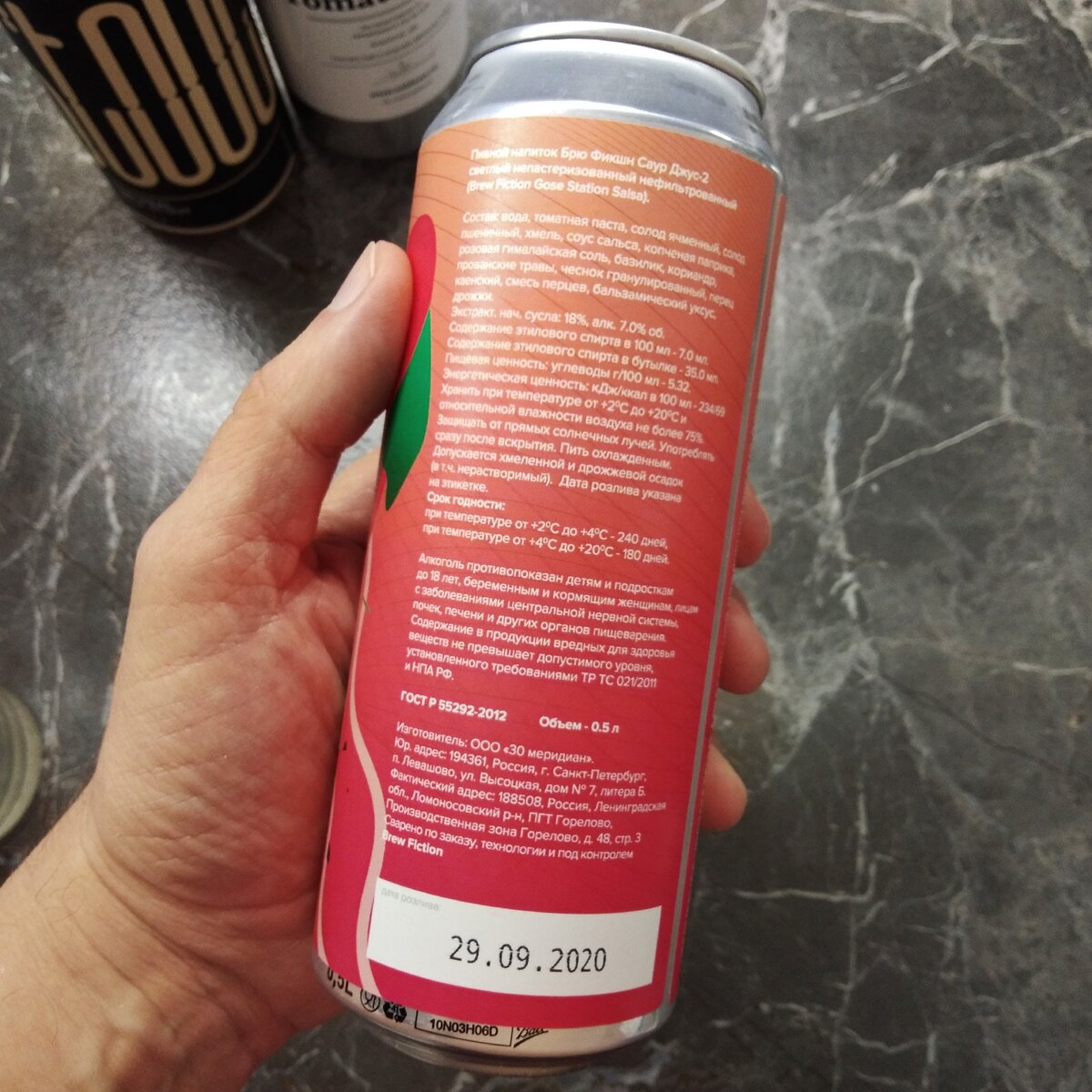 Состав не слабый