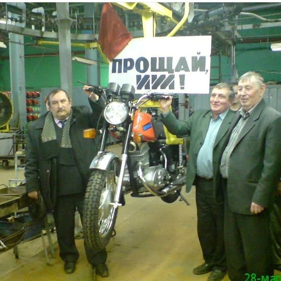 Мотозавод ИЖ 2020