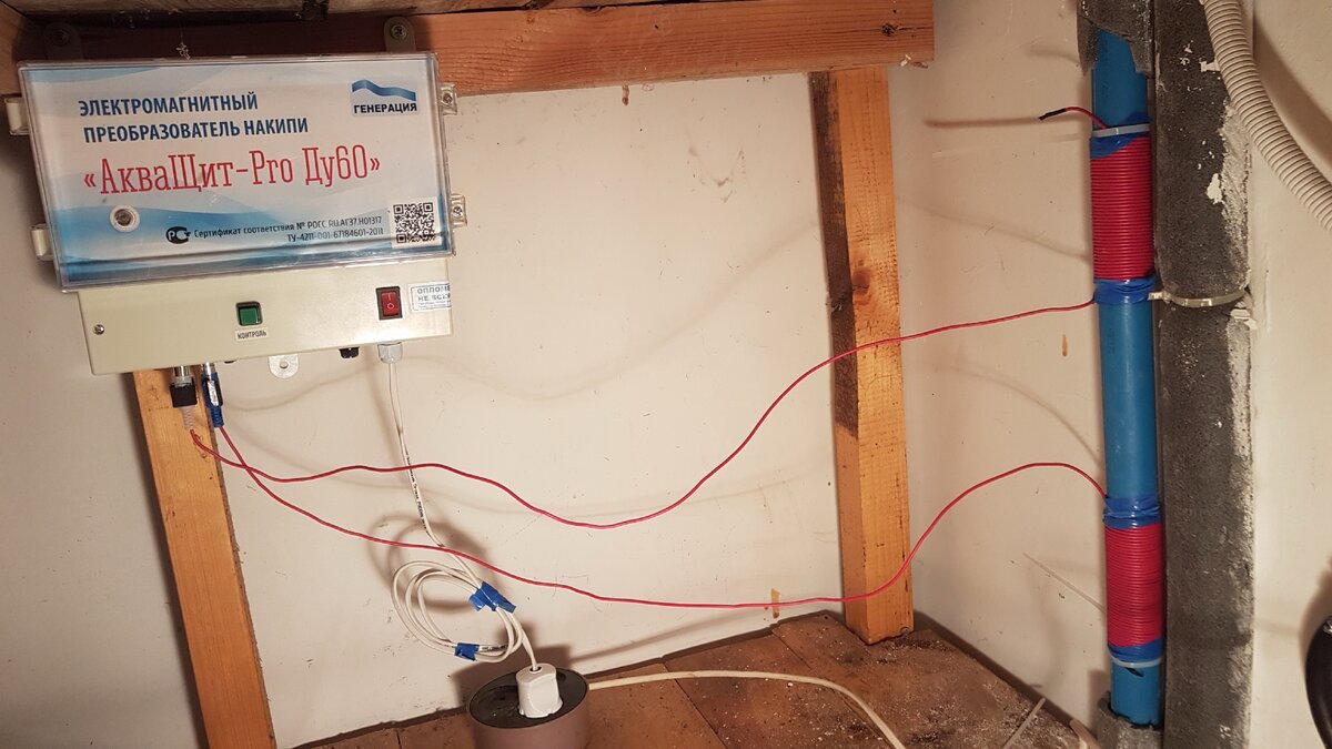 На фото электромагнитное устройство для очистки и защиты от накипи Акващит