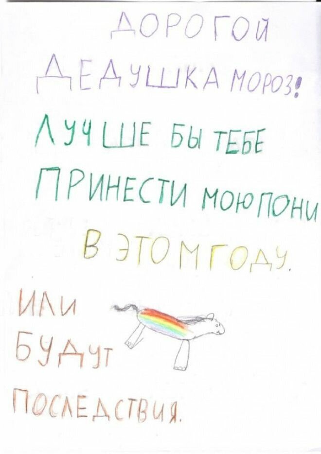 Нет, ну после такого я бы привела пони однозначно!) 