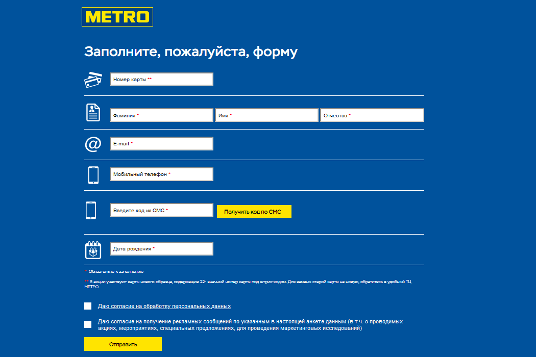 Metro cc ru подарочная карта