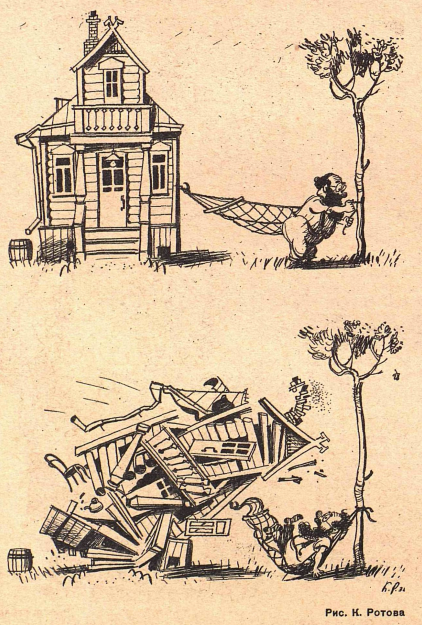 Художник К. Ротов журнал "Крокодил" №13 1938